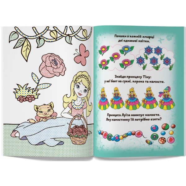 Фото - Раскраски Crystal Book большие водяные. Подружки принцессы (9789669872180)